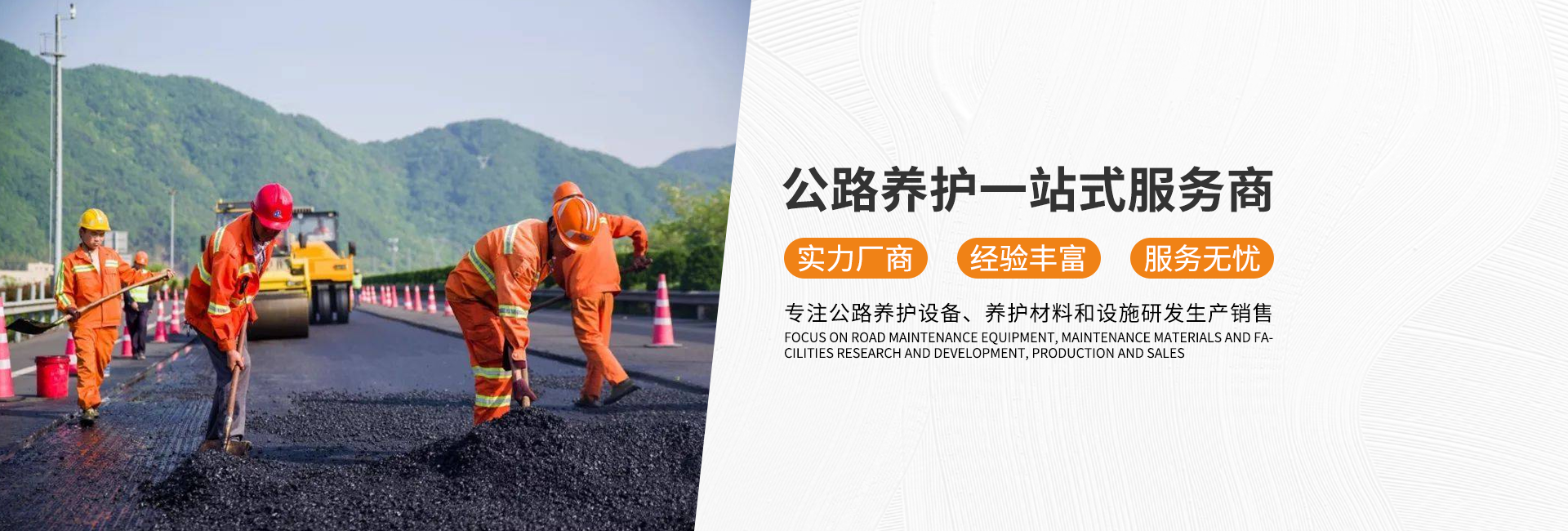 河南孚恒公路養(yǎng)護(hù)有限公司